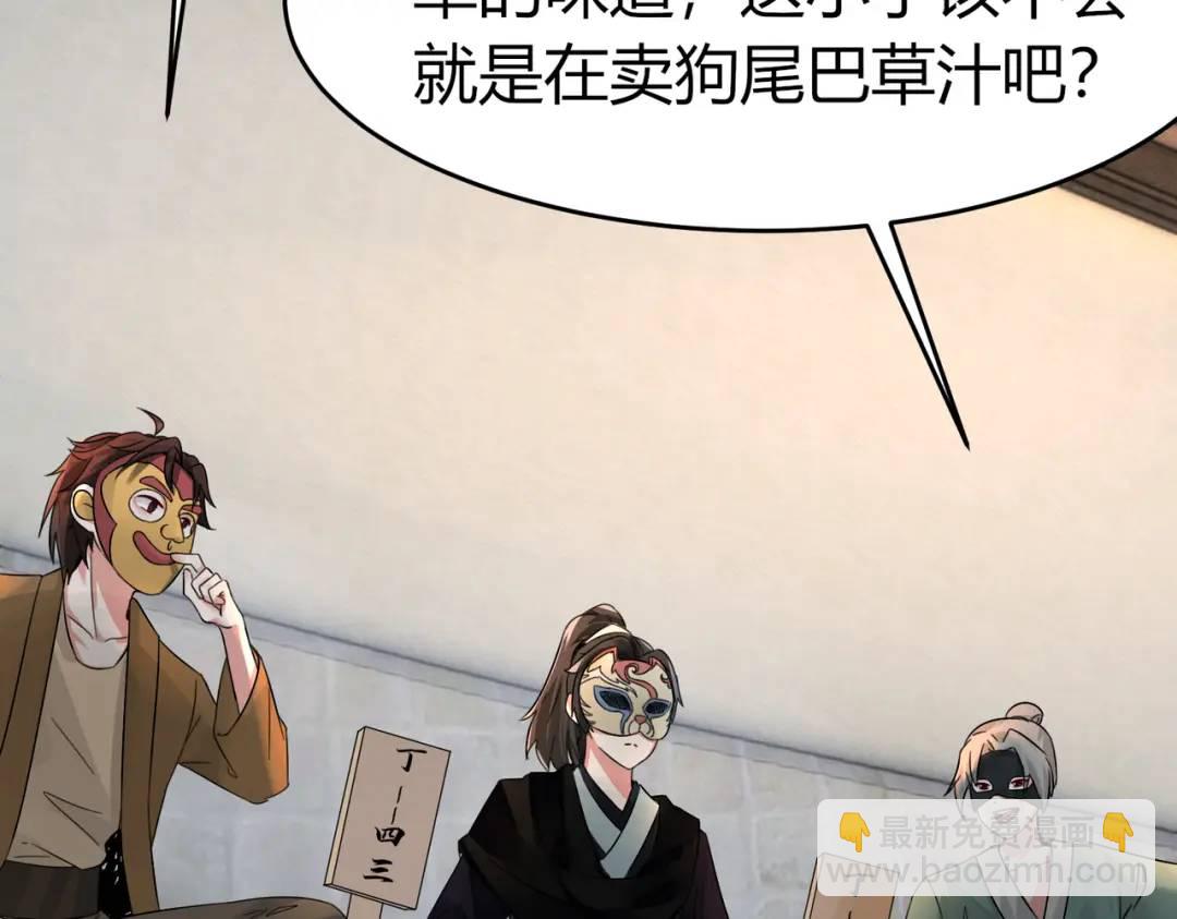 第5话 咦？死狗回生之效(1/2)-第5话