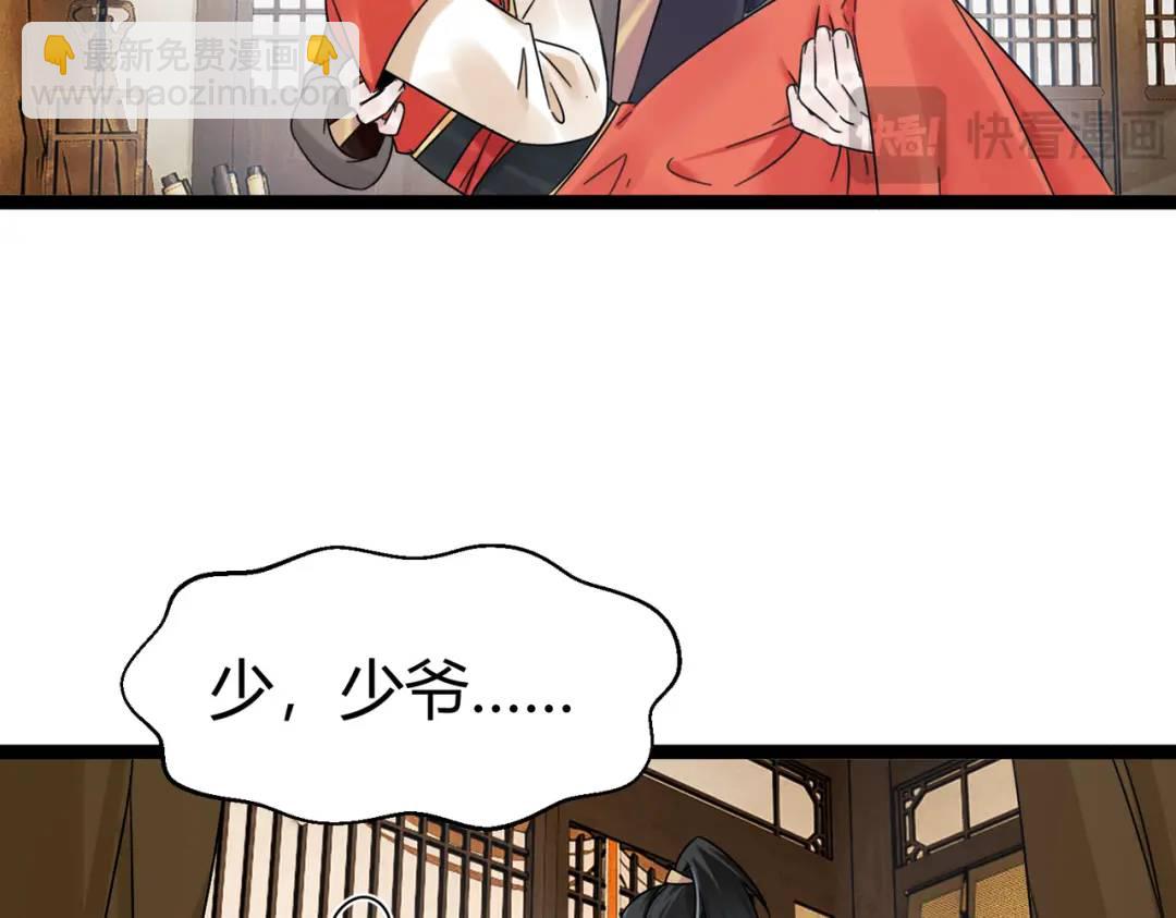 第7话 再炼地灵丹(1/3)-第7话