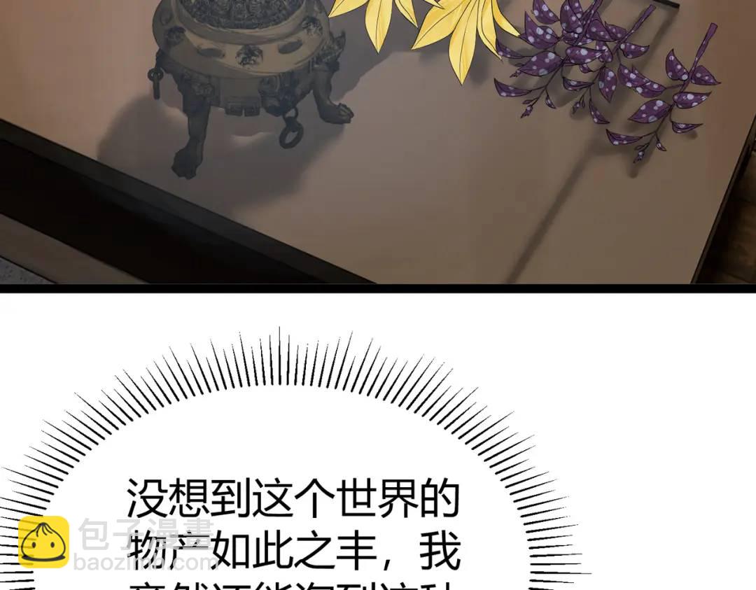 第7话 再炼地灵丹(1/3)-第7话