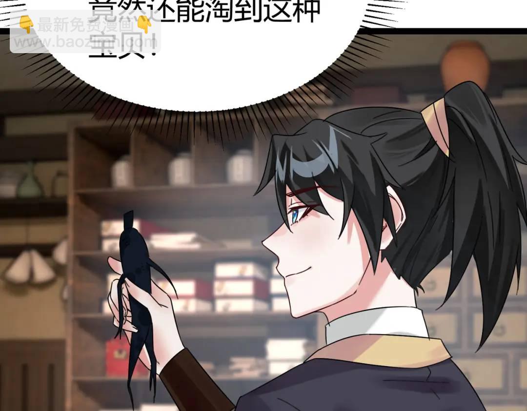 第7话 再炼地灵丹(1/3)-第7话