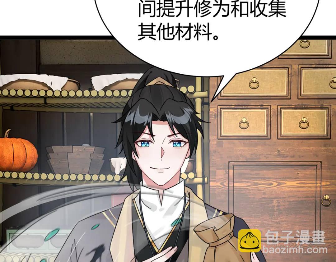 第7话 再炼地灵丹(1/3)-第7话