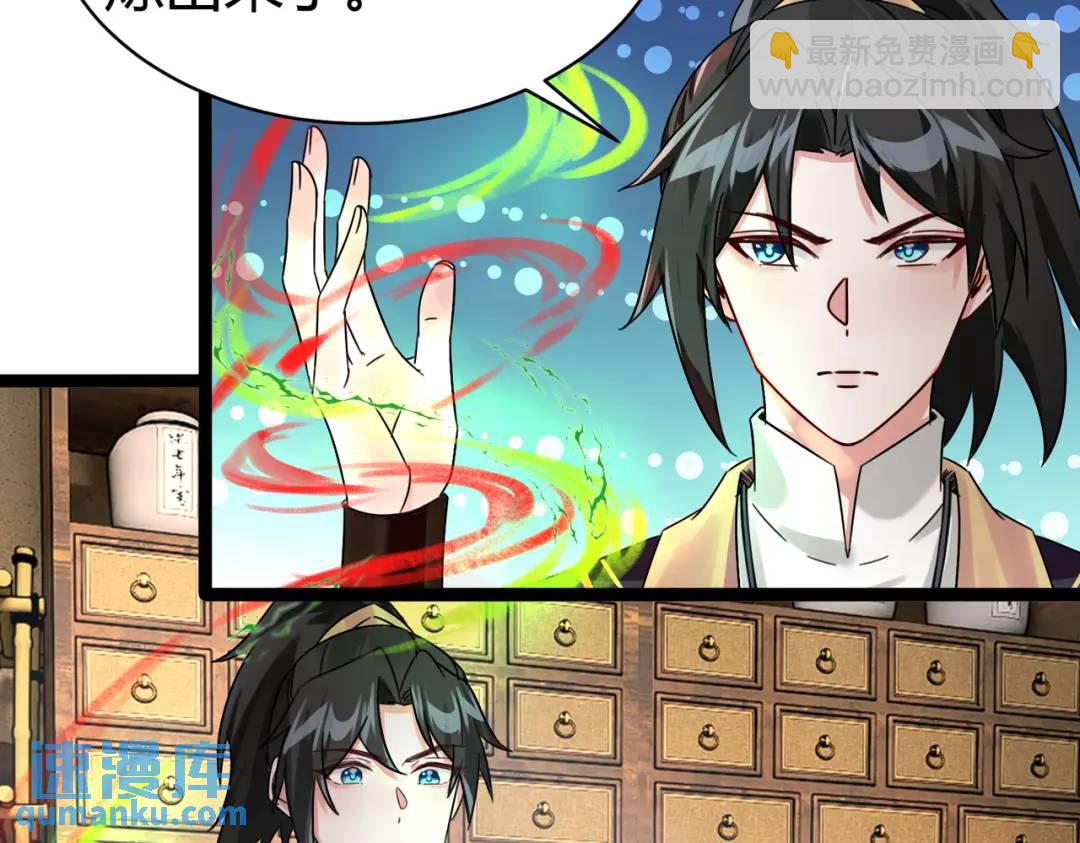 第7话 再炼地灵丹(1/3)-第7话