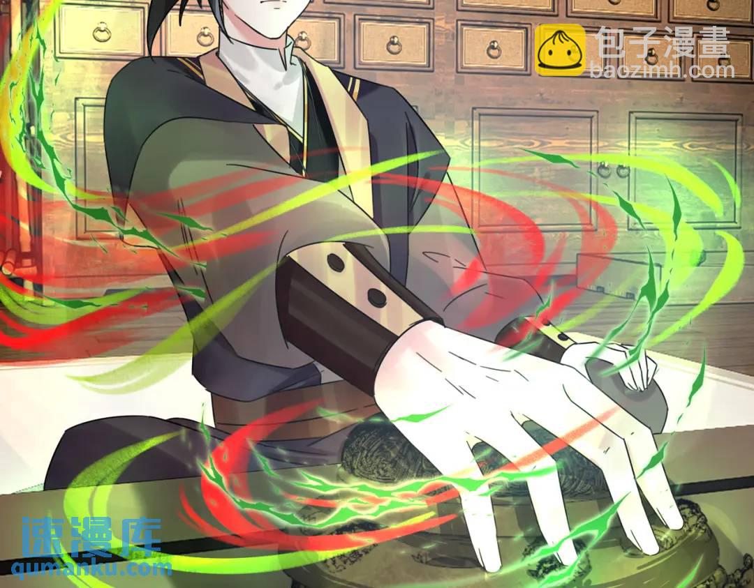 第7话 再炼地灵丹(1/3)-第7话