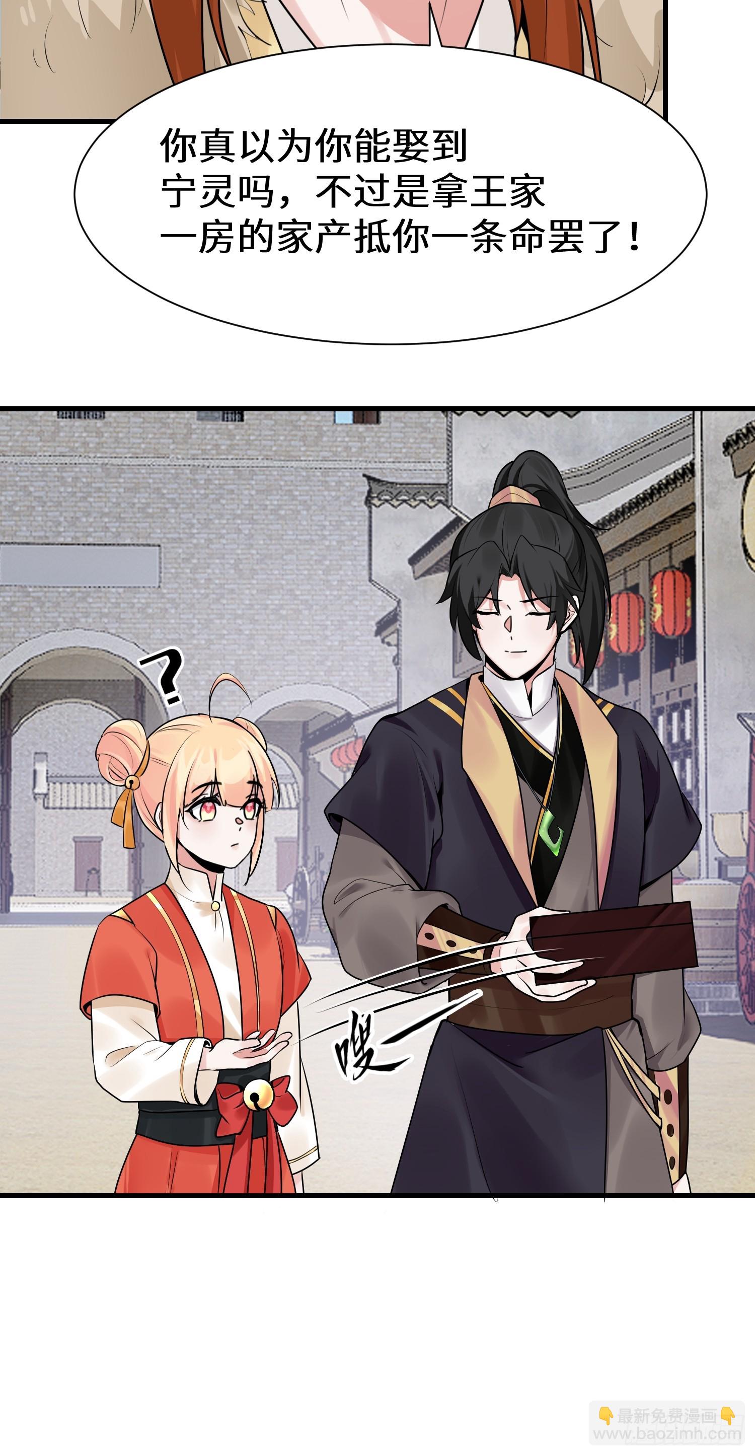 第9话 赌就赌谁怕谁-第9话