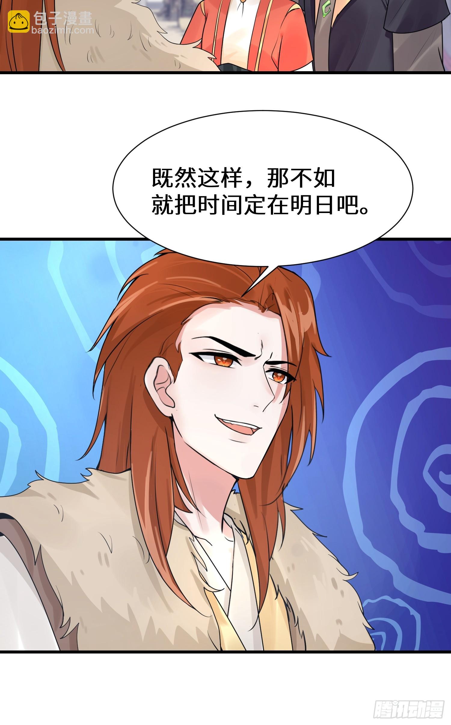 第9话 赌就赌谁怕谁-第9话