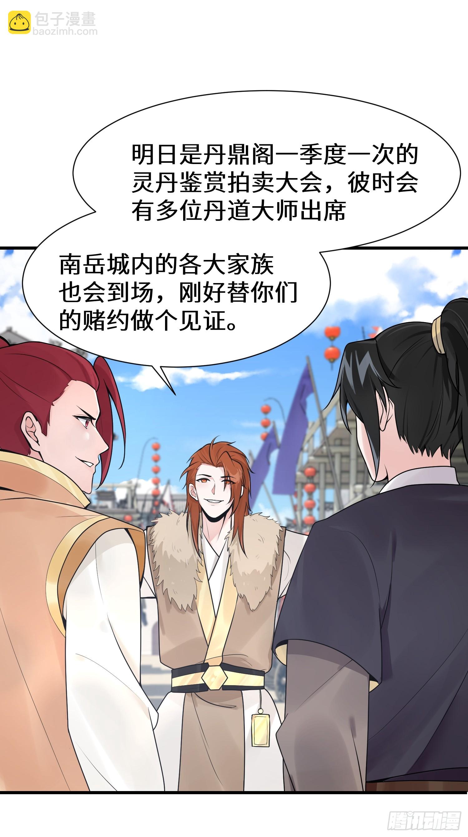 第9话 赌就赌谁怕谁-第9话