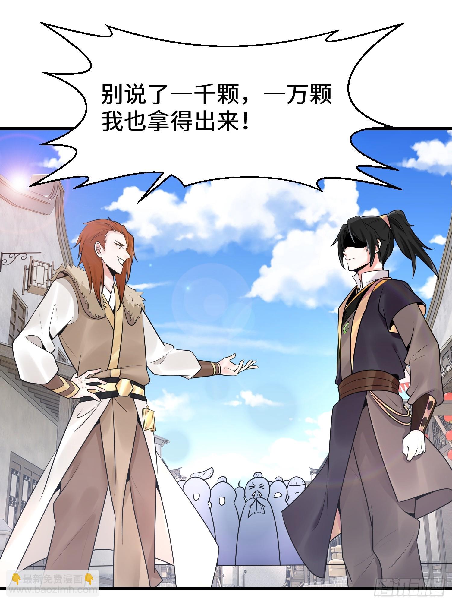 第9话 赌就赌谁怕谁-第9话