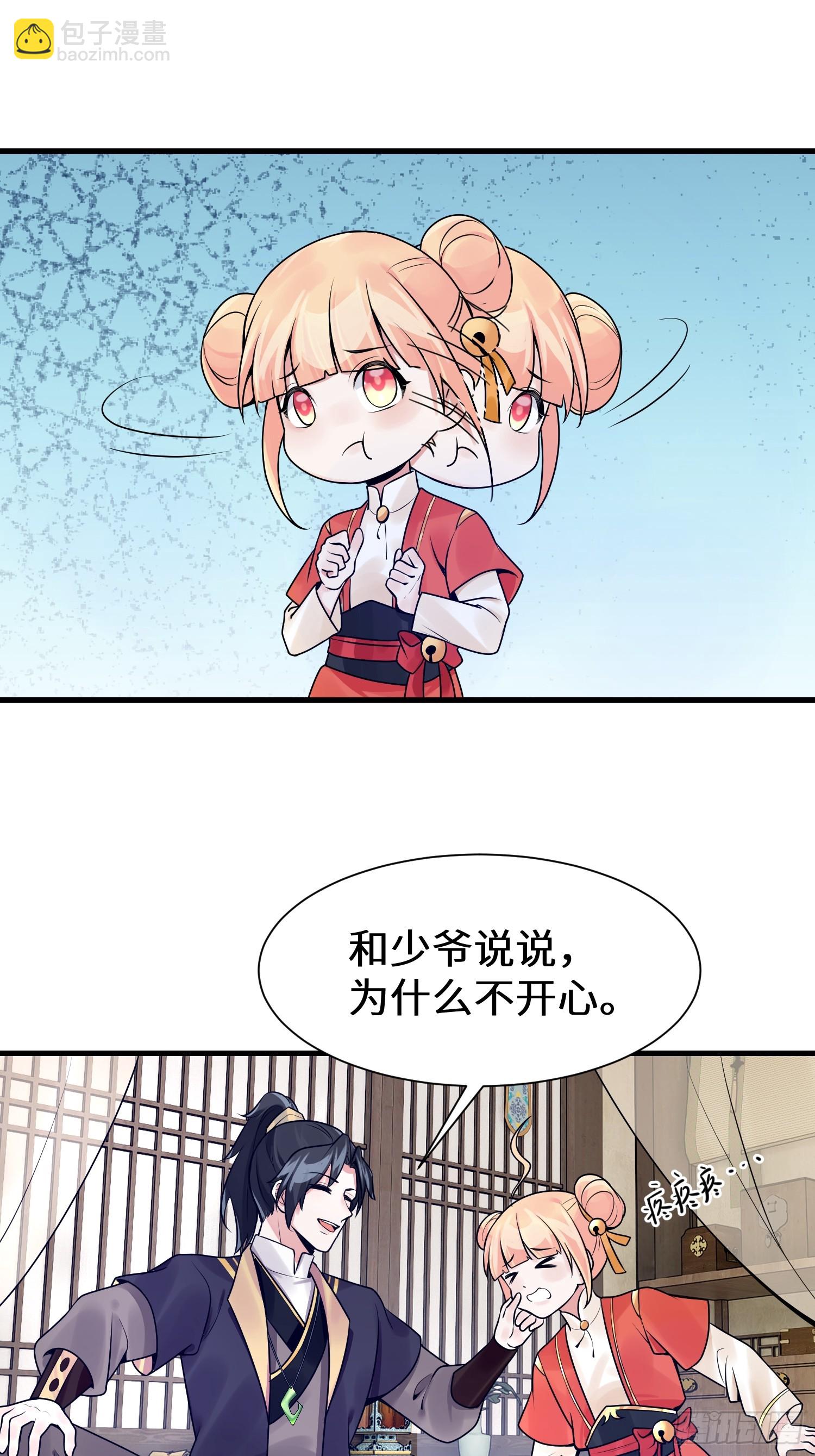 第9话 赌就赌谁怕谁-第9话