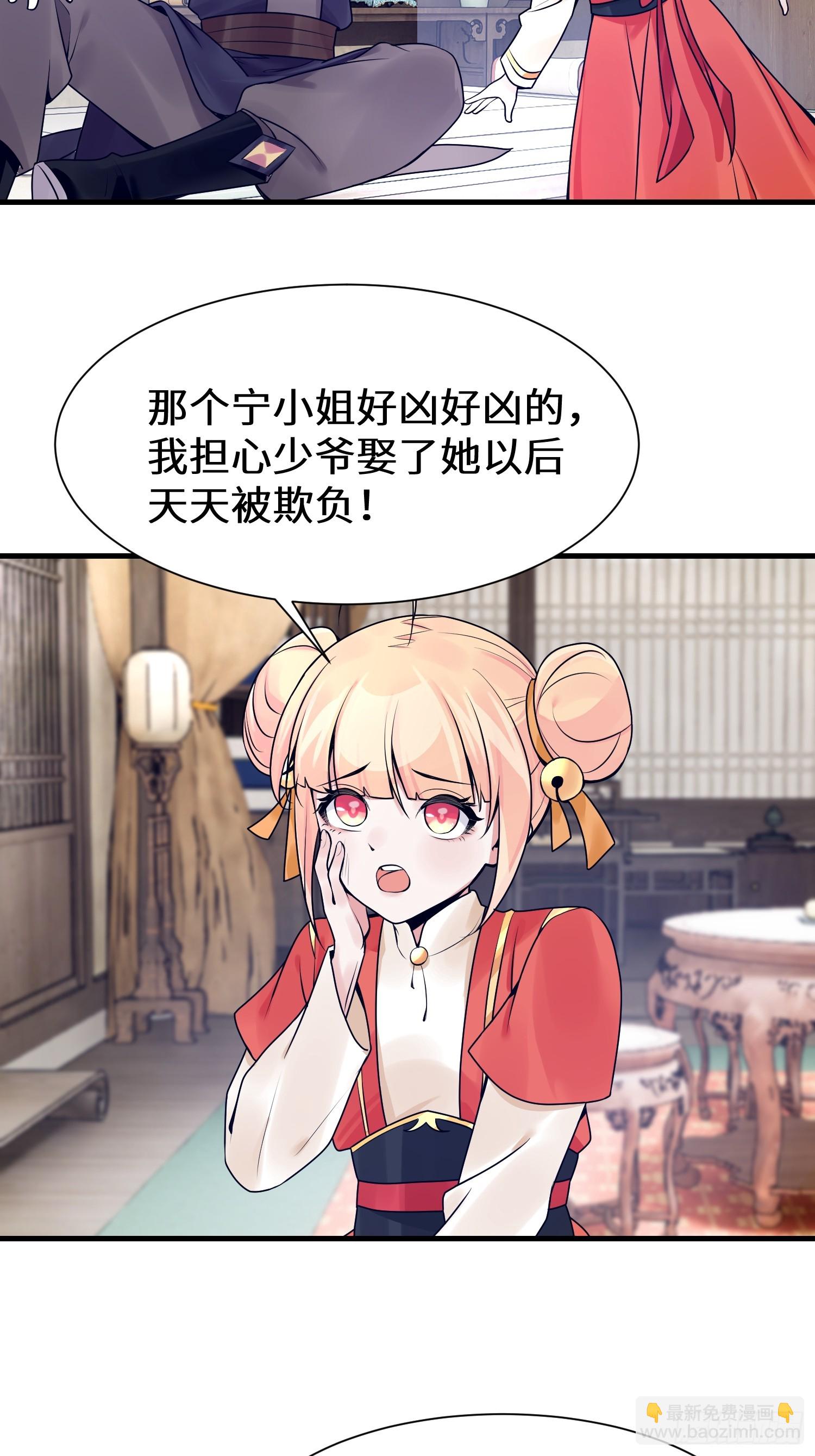 第9话 赌就赌谁怕谁-第9话