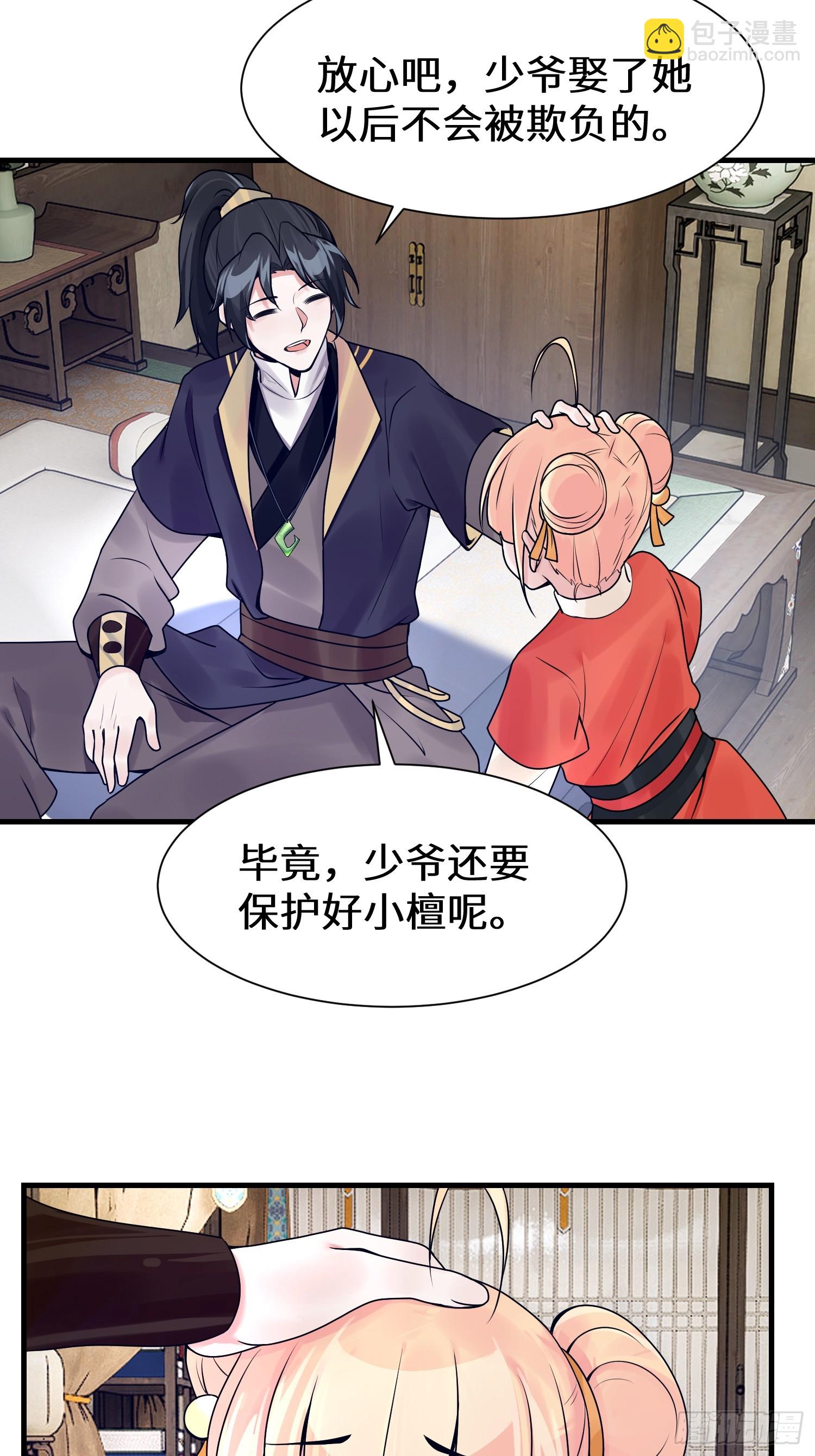 第9话 赌就赌谁怕谁-第9话