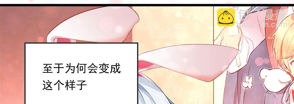 我在異世吃軟飯 - 預告(1/2) - 4