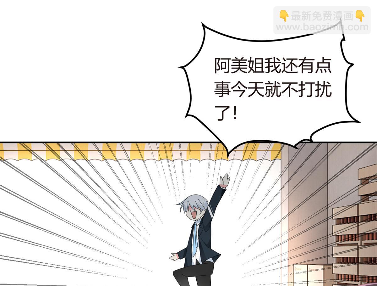 10 膝枕(1/3)-第11话