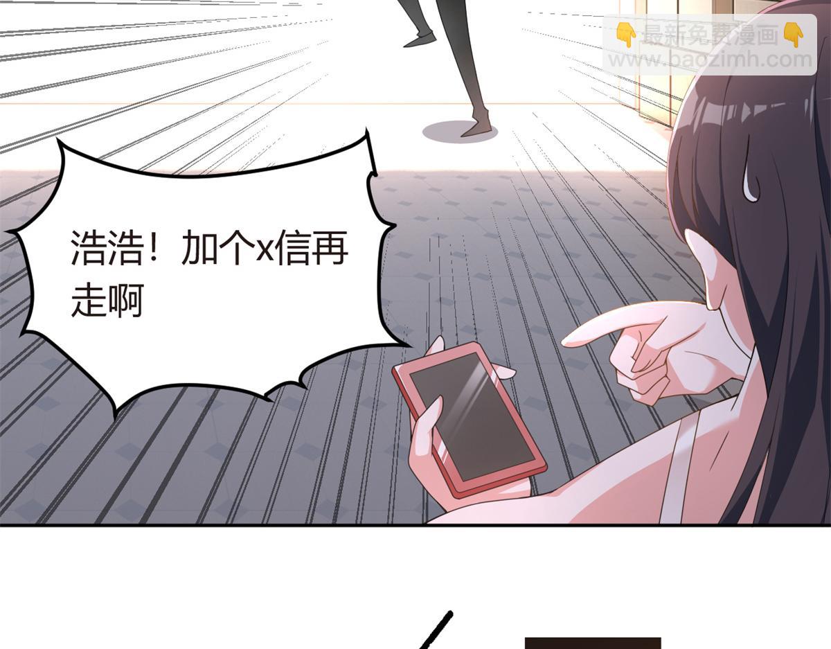 10 膝枕(1/3)-第11话