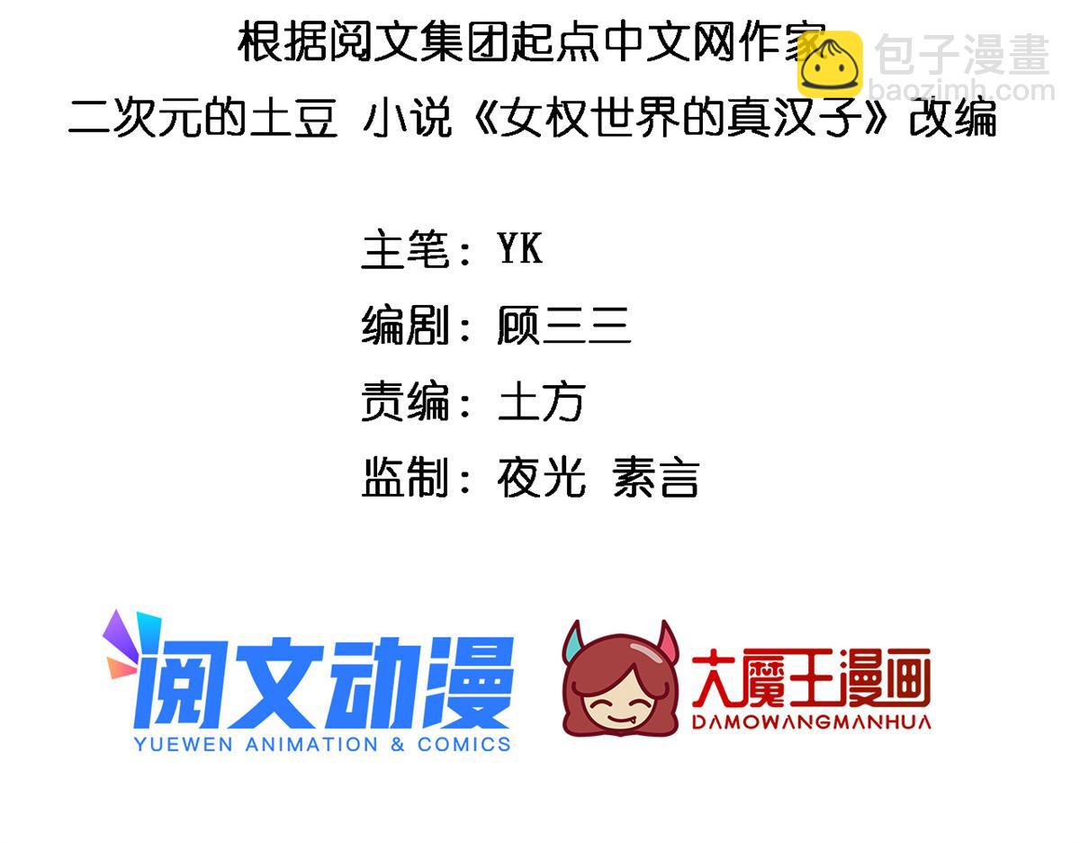 10 膝枕(1/3)-第11话