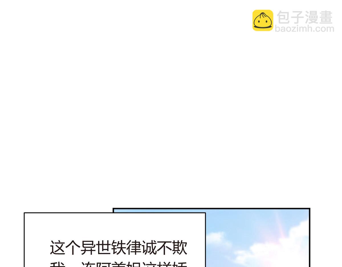 10 膝枕(1/3)-第11话