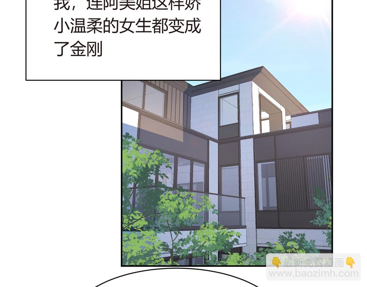 10 膝枕(1/3)-第11话