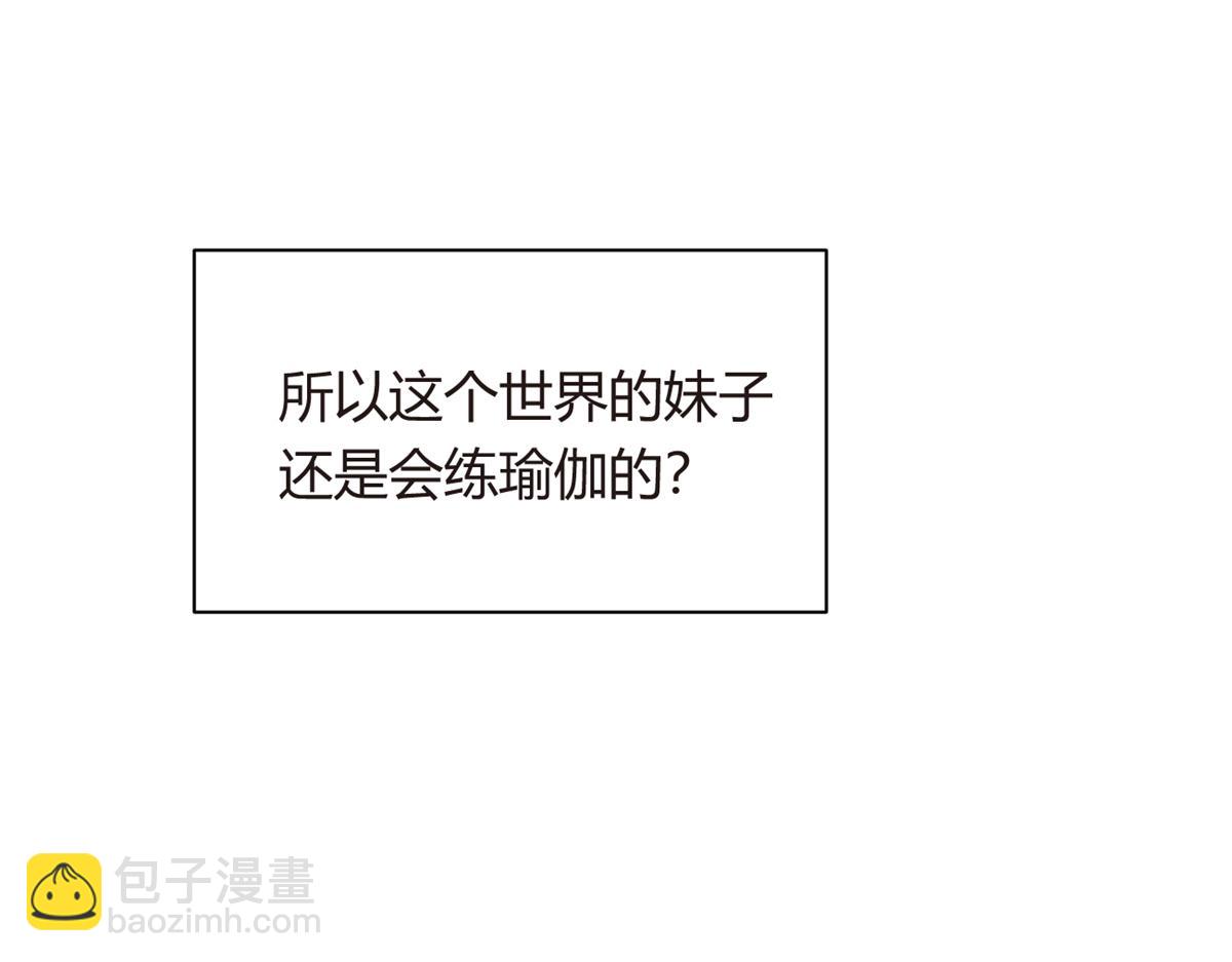 10 膝枕(1/3)-第11话