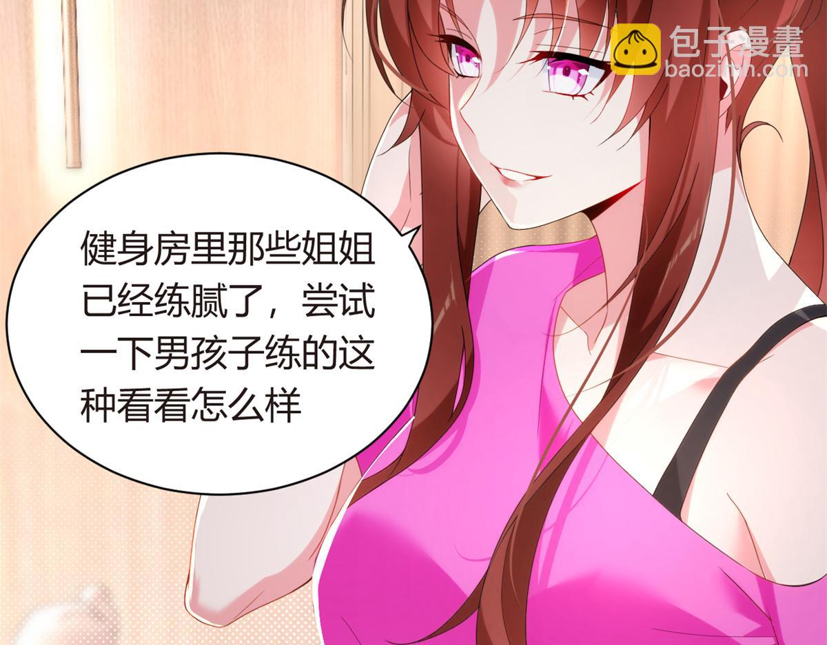 10 膝枕(1/3)-第11话