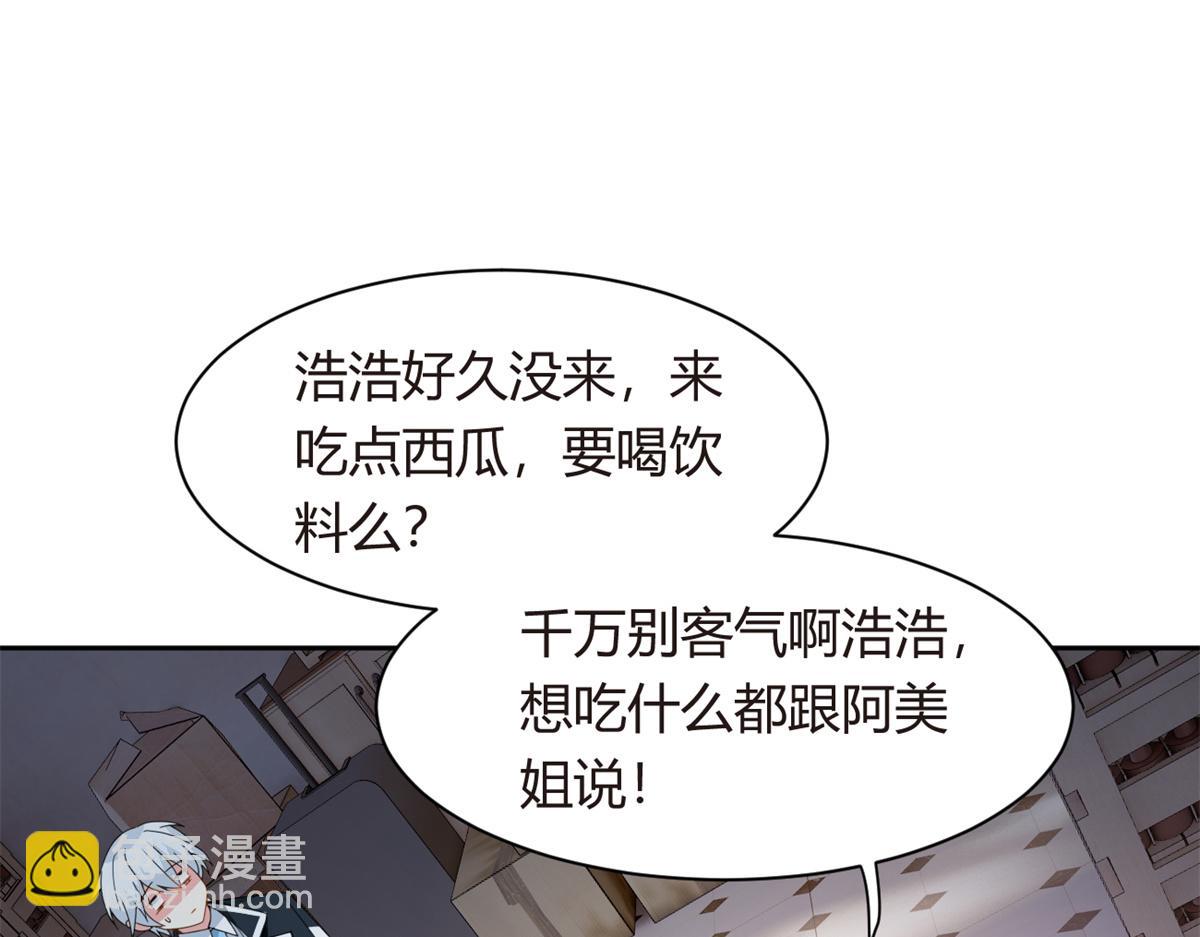 10 膝枕(1/3)-第11话