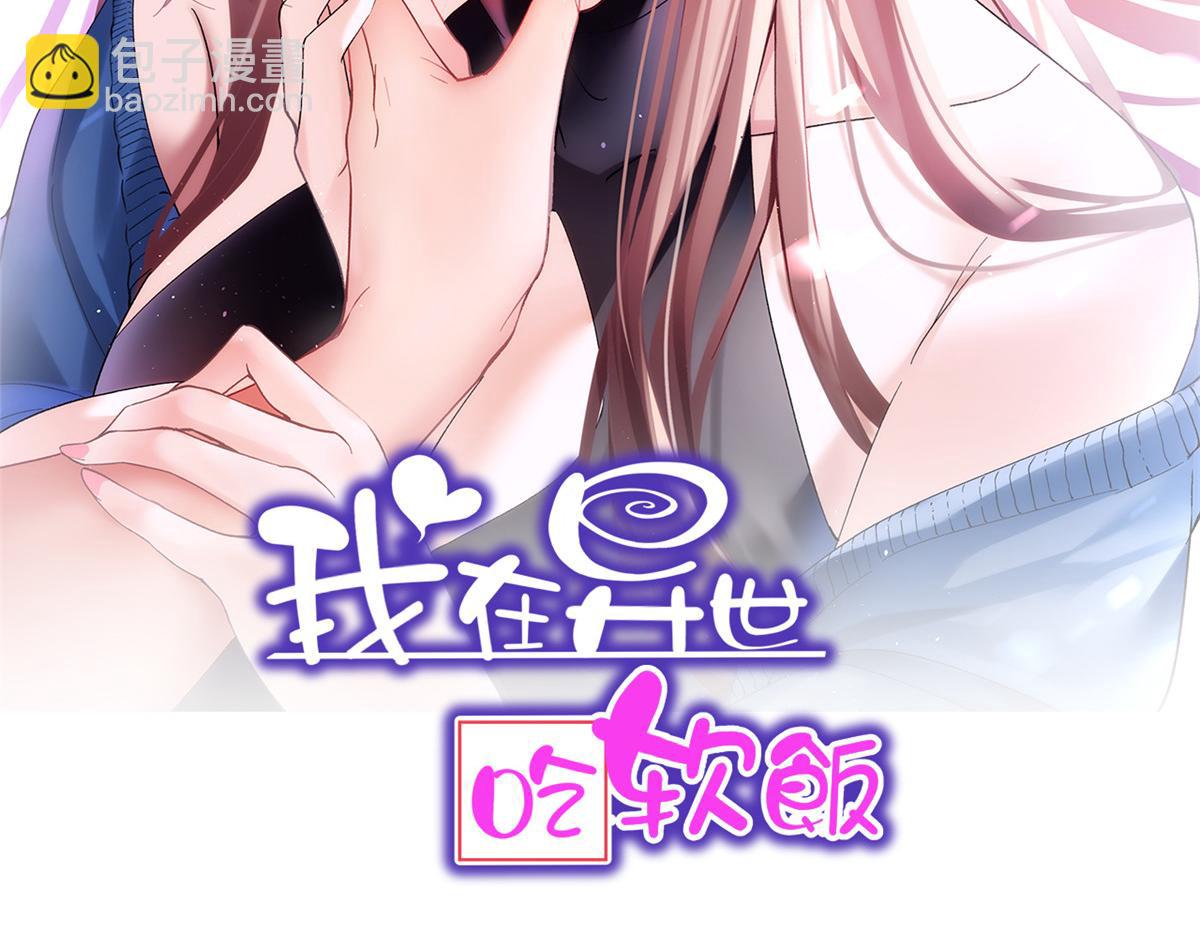 18 直播爆火(1/2)-第19话