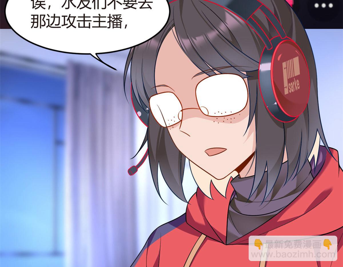 18 直播爆火(1/2)-第19话