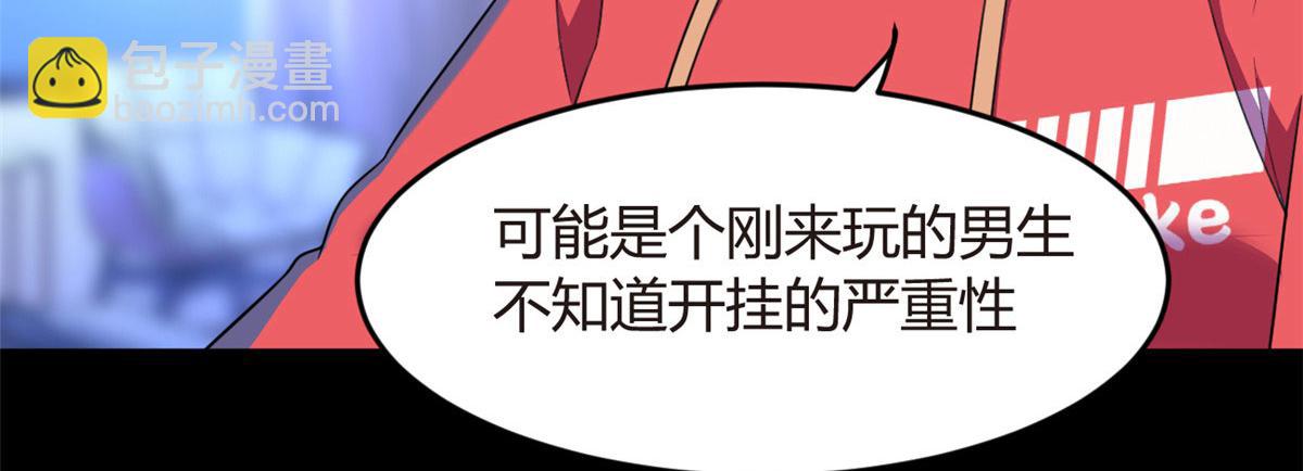 18 直播爆火(1/2)-第19话