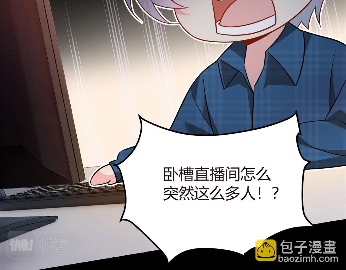 18 直播爆火(1/2)-第19话