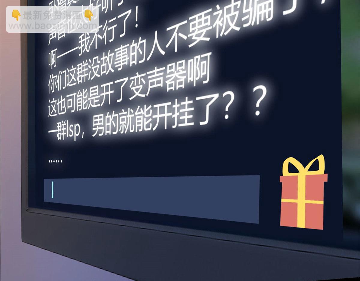 18 直播爆火(1/2)-第19话