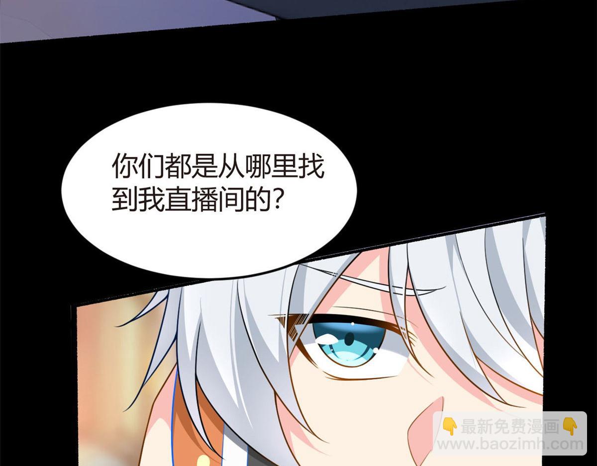 18 直播爆火(1/2)-第19话