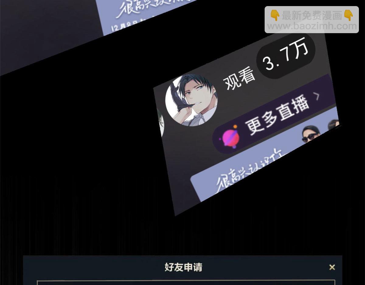 18 直播爆火(1/2)-第19话