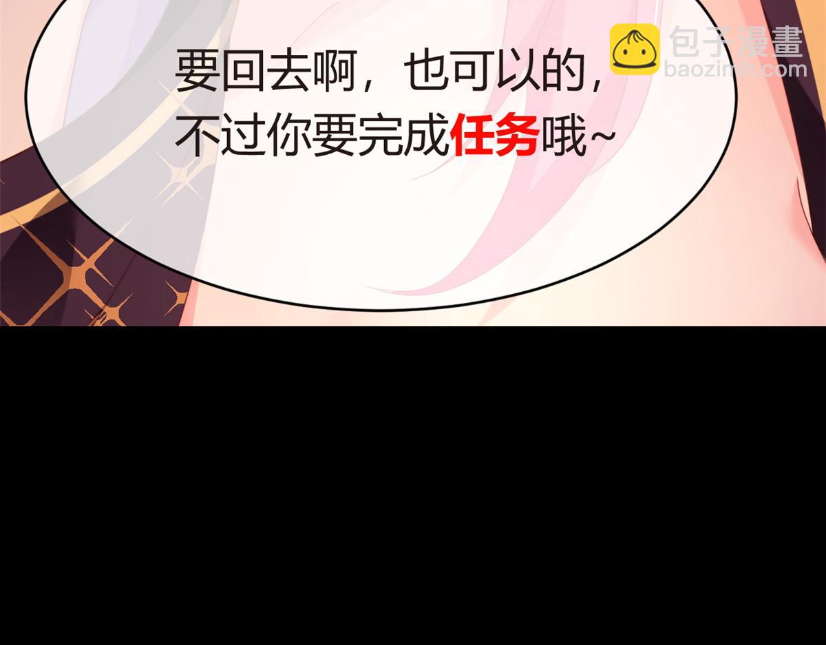 我在異世吃軟飯 - 02 血月的任務(1/3) - 4