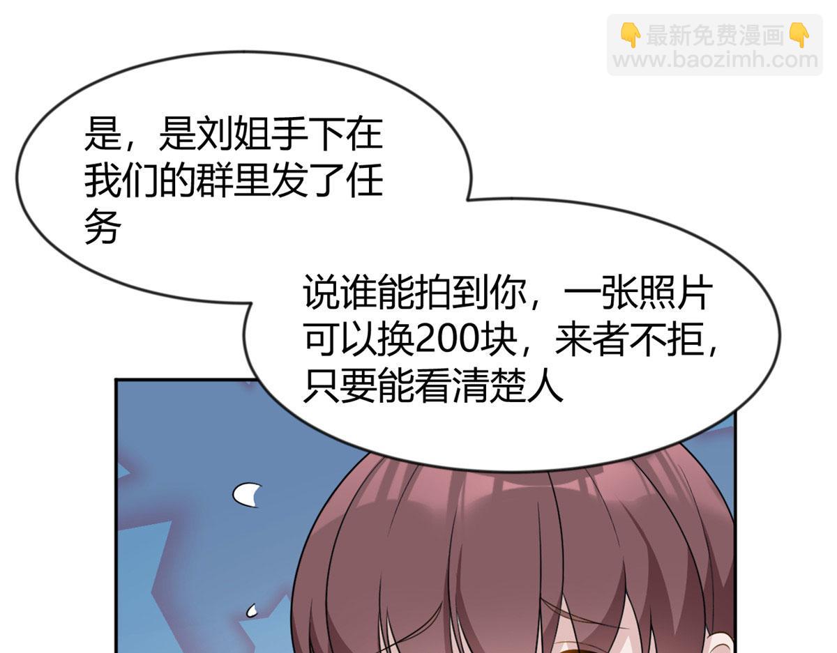 22 绿茶男的报复(1/2)-第23话