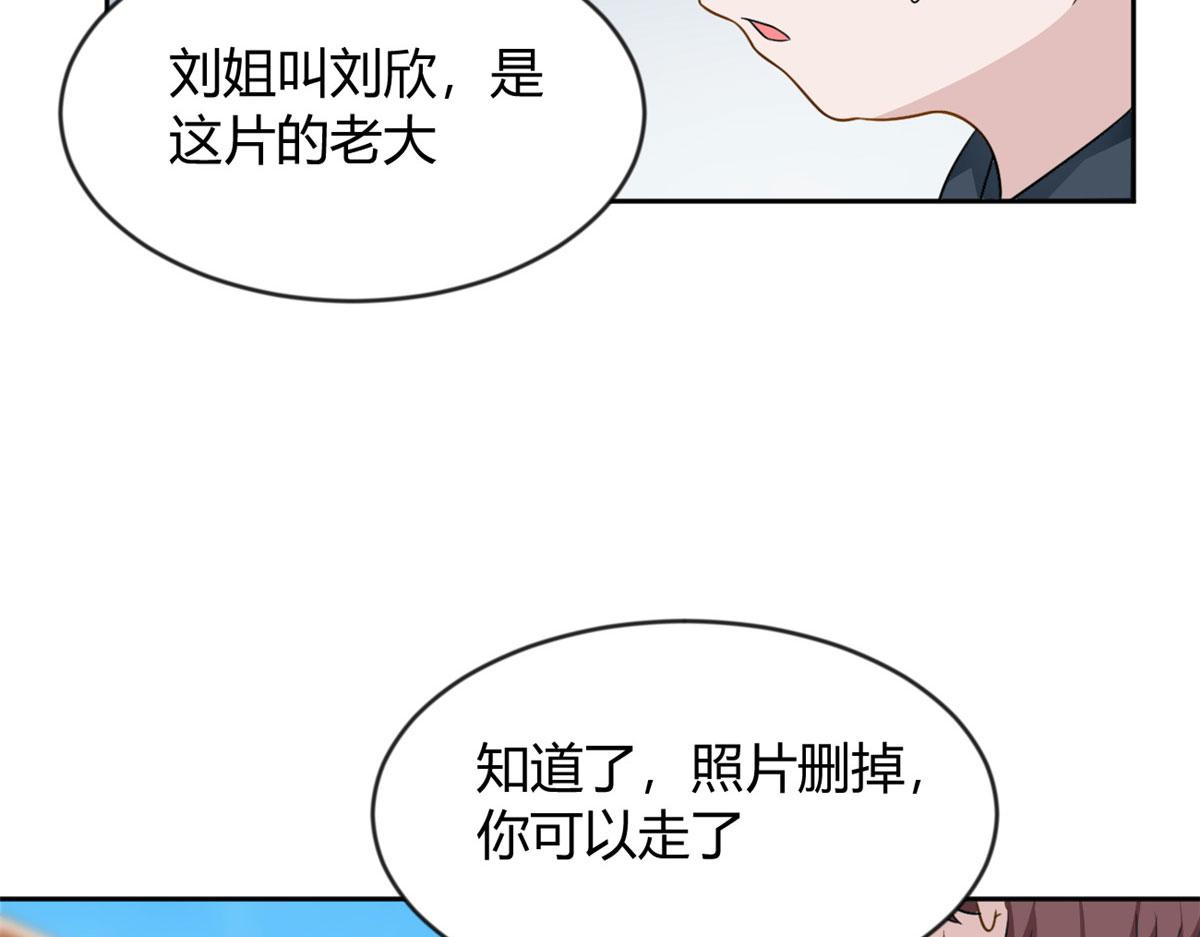 22 绿茶男的报复(1/2)-第23话