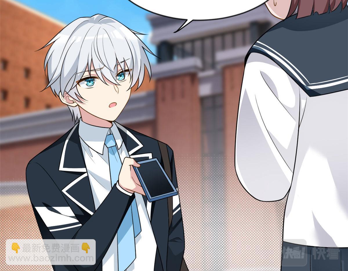 22 绿茶男的报复(1/2)-第23话