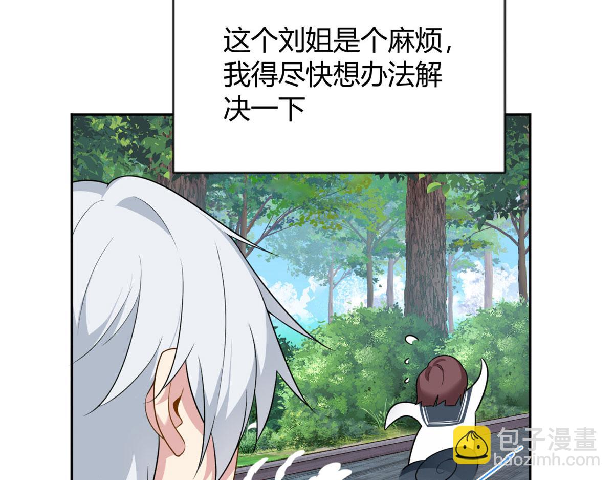 22 绿茶男的报复(1/2)-第23话