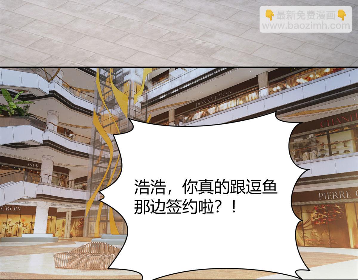 22 绿茶男的报复(1/2)-第23话