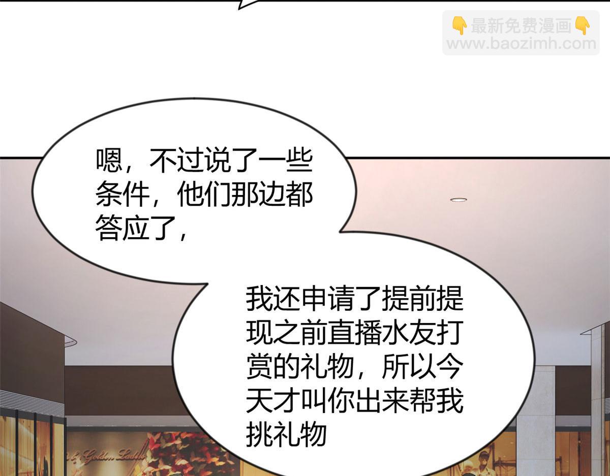 22 绿茶男的报复(1/2)-第23话