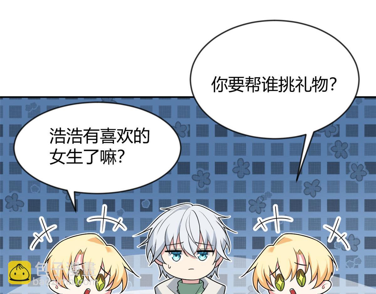 22 绿茶男的报复(1/2)-第23话