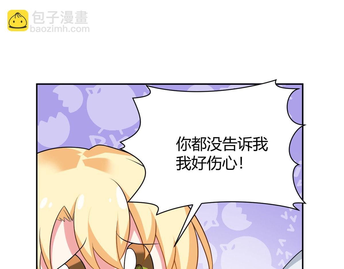 22 绿茶男的报复(1/2)-第23话