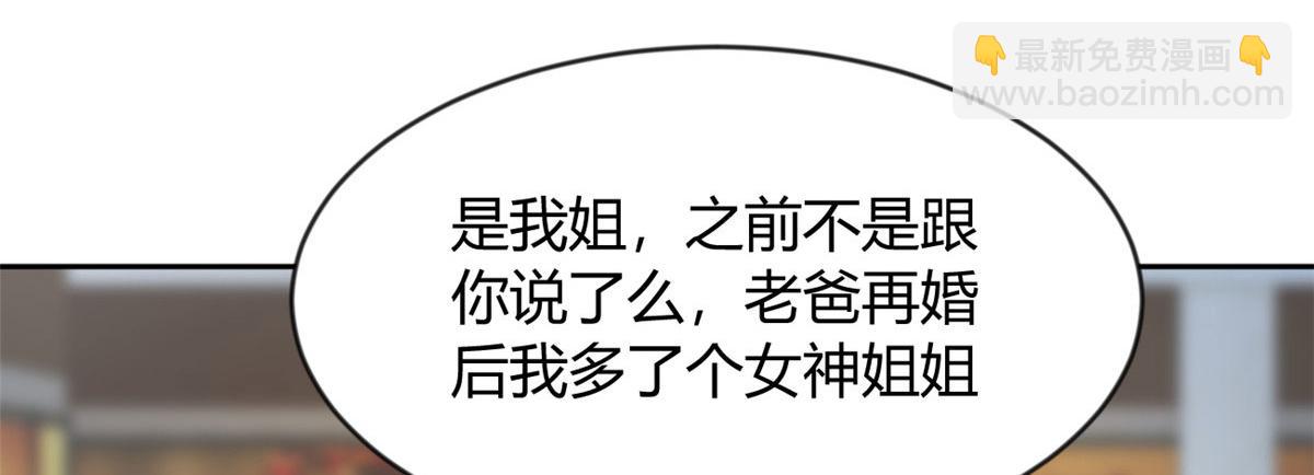 22 绿茶男的报复(1/2)-第23话