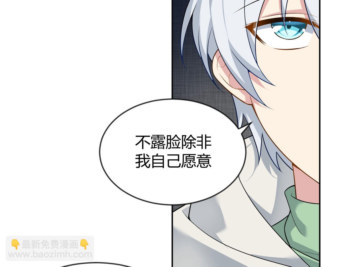 22 绿茶男的报复(1/2)-第23话