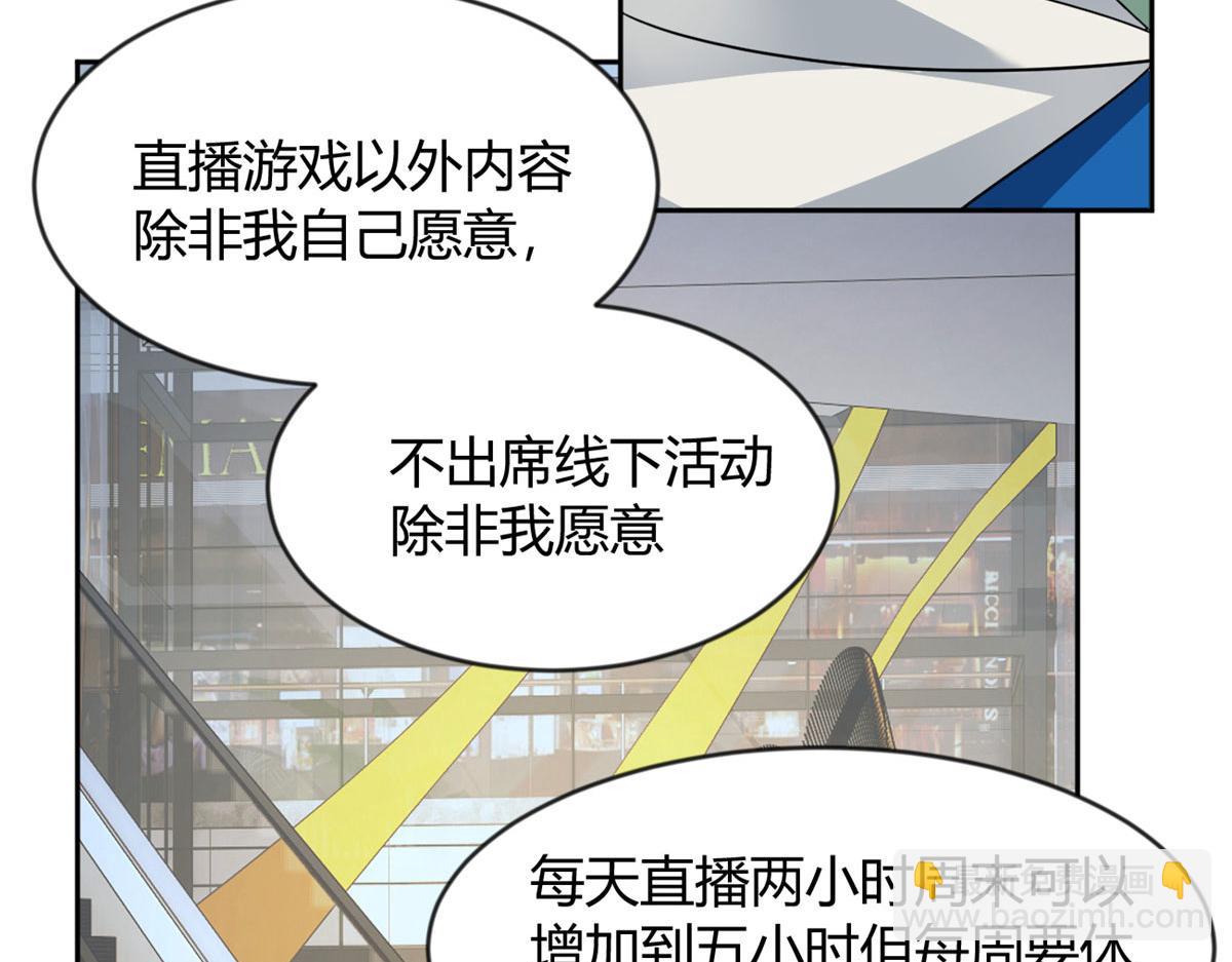 22 绿茶男的报复(1/2)-第23话