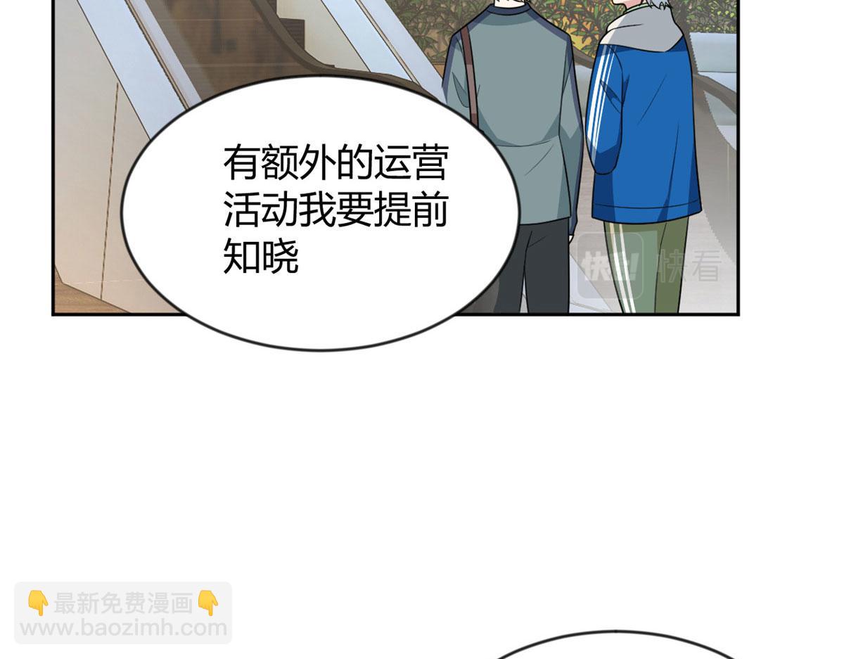 22 绿茶男的报复(1/2)-第23话