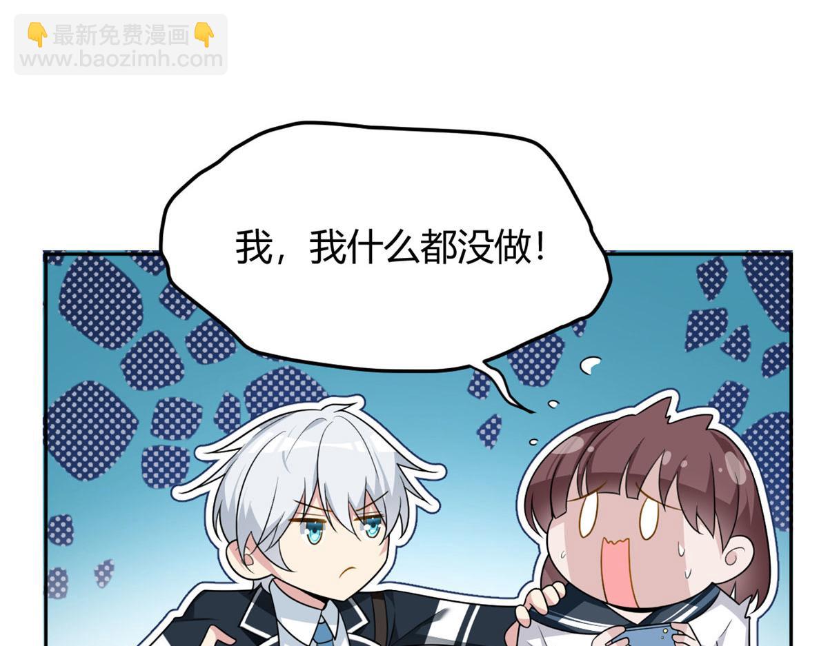 22 绿茶男的报复(1/2)-第23话