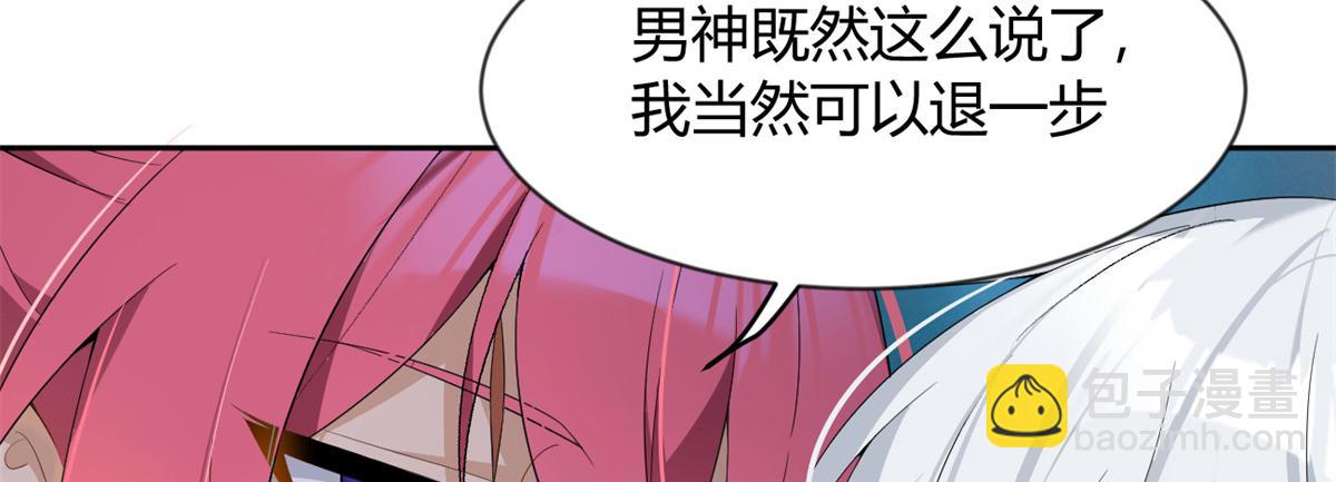 26 女霸总(1/3)-第27话