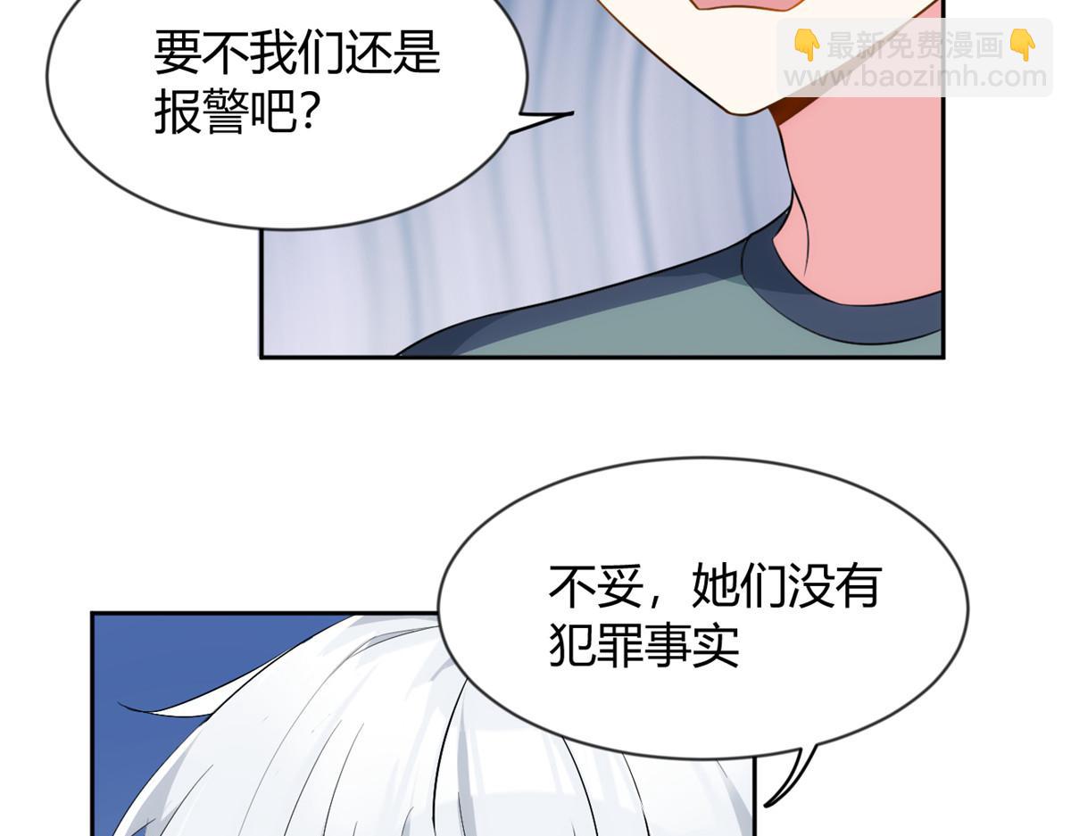 26 女霸总(1/3)-第27话