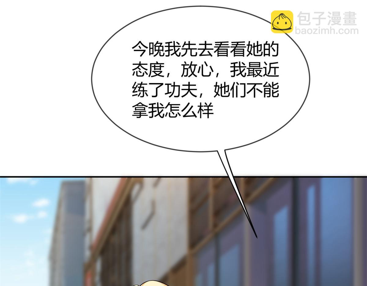 26 女霸总(1/3)-第27话