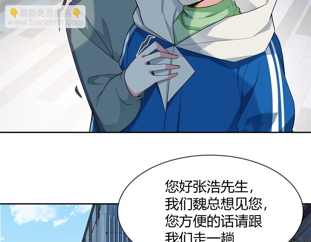 26 女霸总(1/3)-第27话