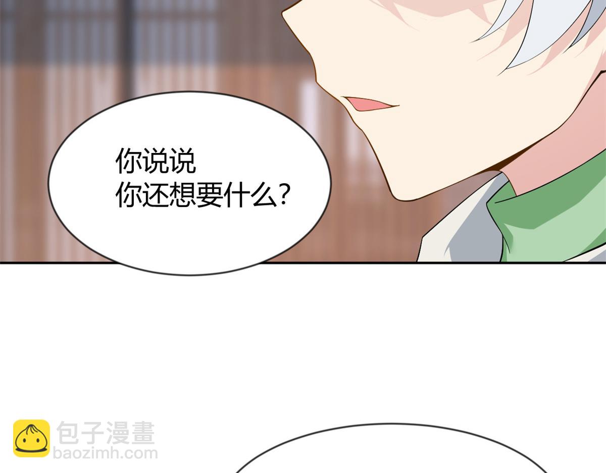 26 女霸总(1/3)-第27话