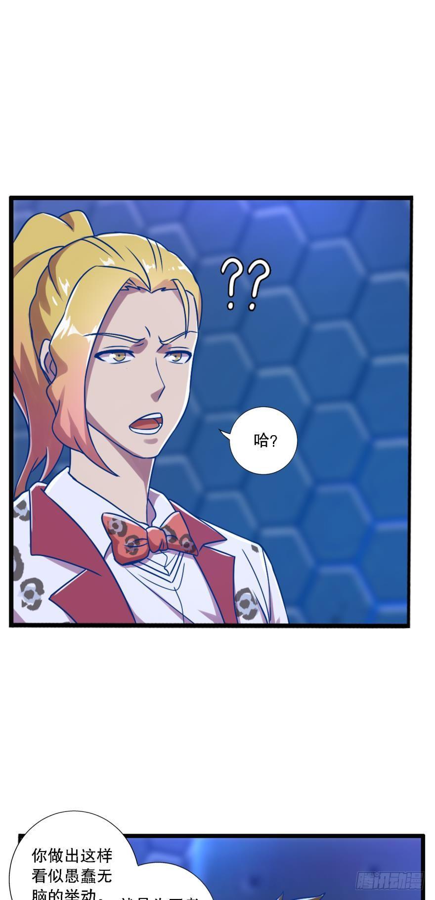 有本事打我啊-第11话